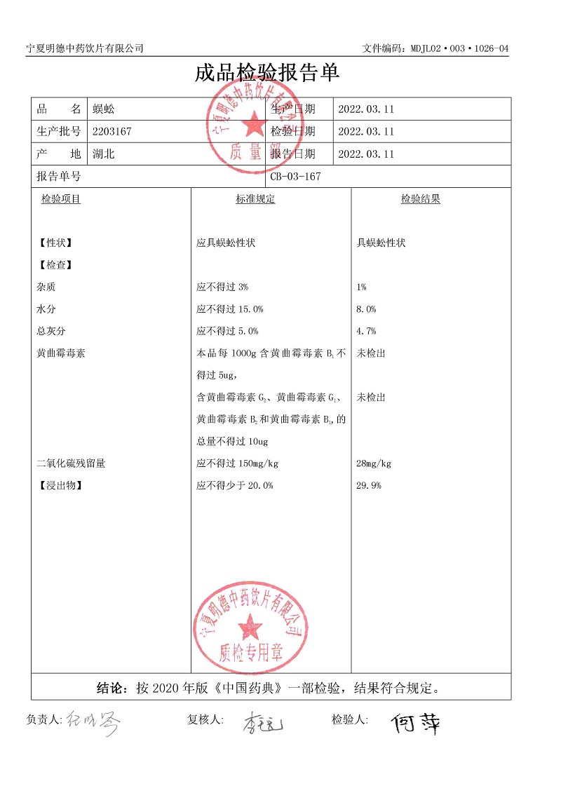2203167蜈蚣.jpg