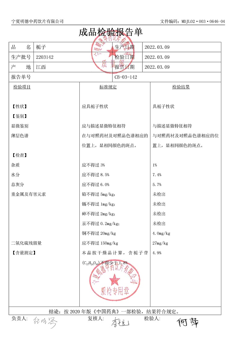 2203142梔子.jpg