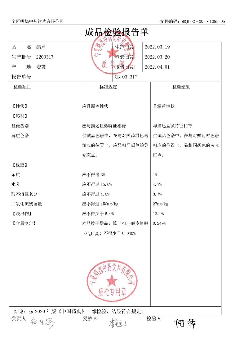 2203317漏蘆.jpg