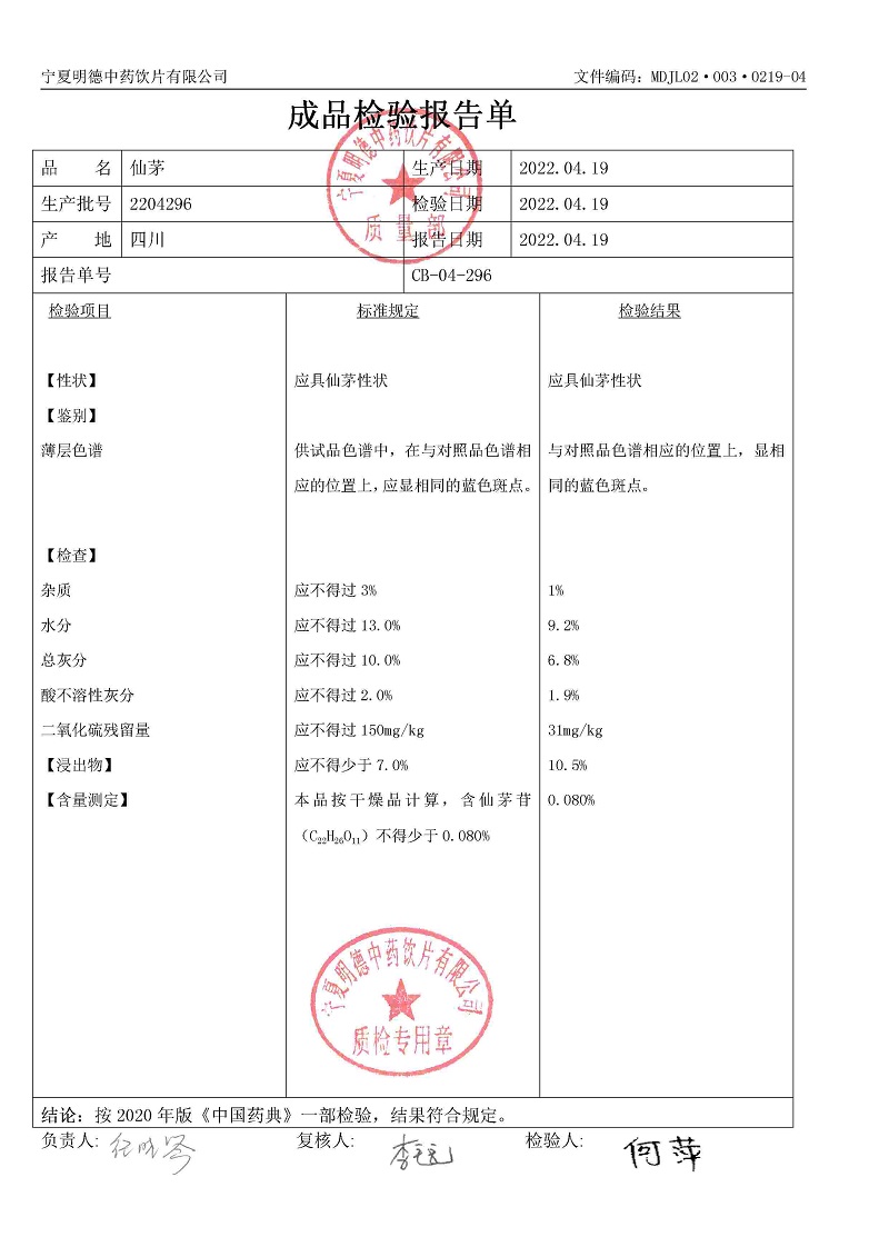2204296仙茅.jpg
