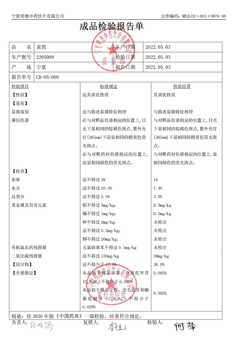 2205009黃芪.jpg