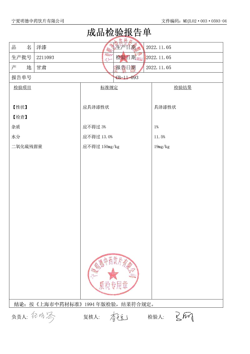 2211093澤漆.jpg