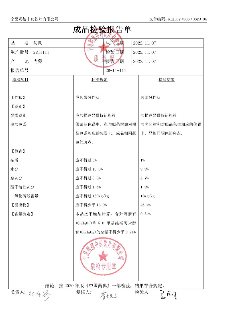 2211111防風(fēng).jpg