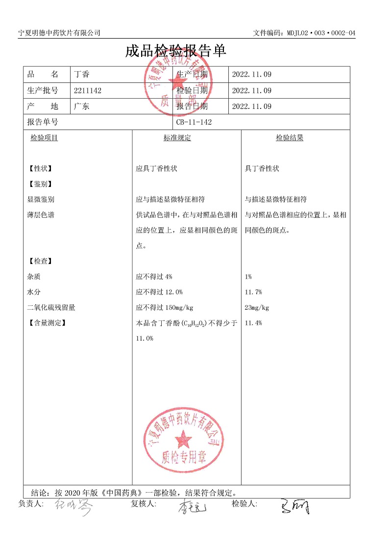 2211142丁香.jpg