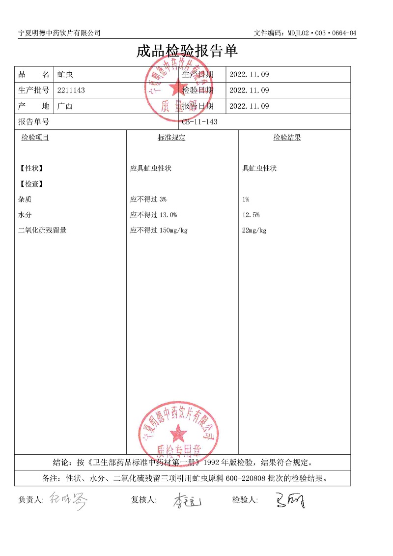 2211143虻蟲.jpg
