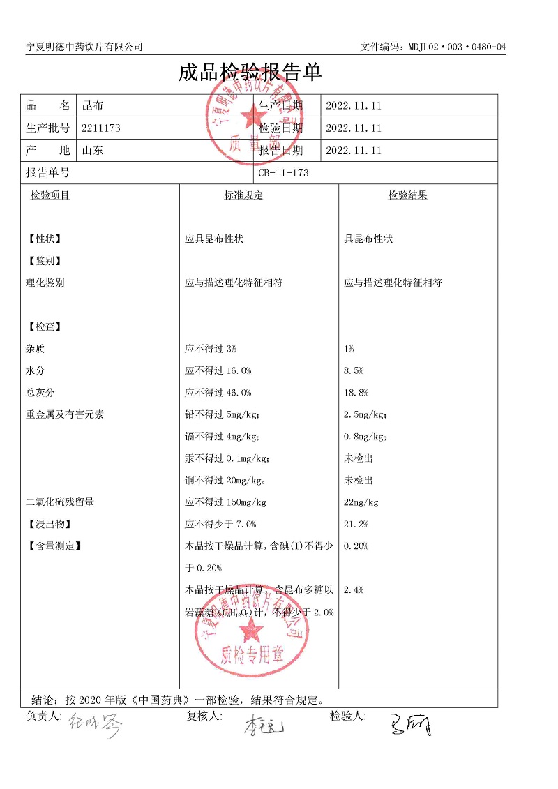 2211173昆布.jpg
