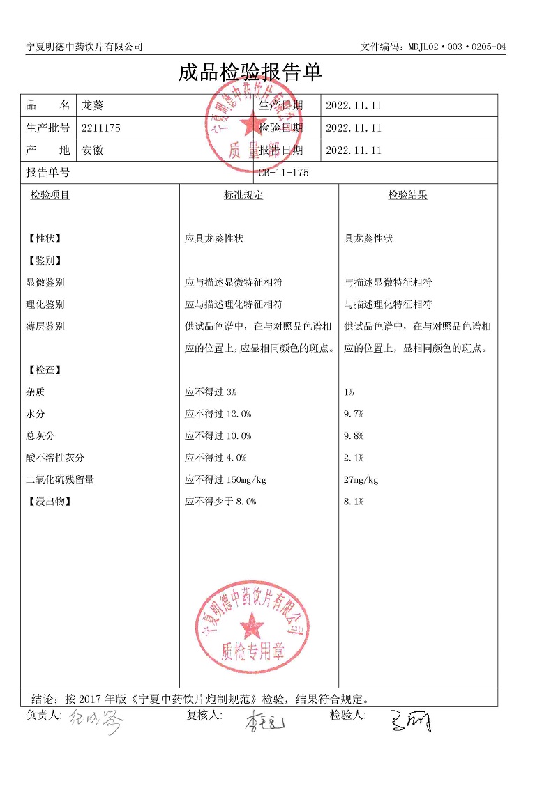 2211175龍葵.jpg