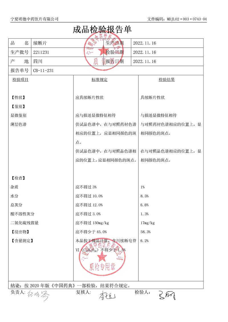 2211231續(xù)斷片.jpg