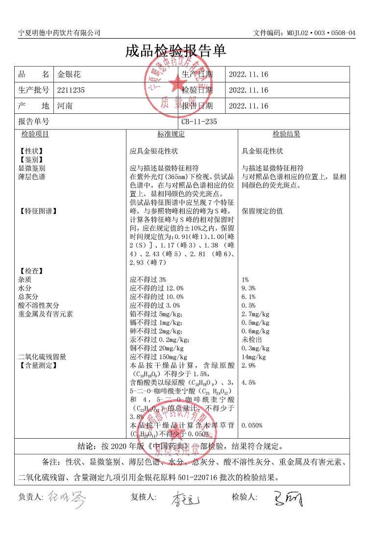2211235金銀花.jpg