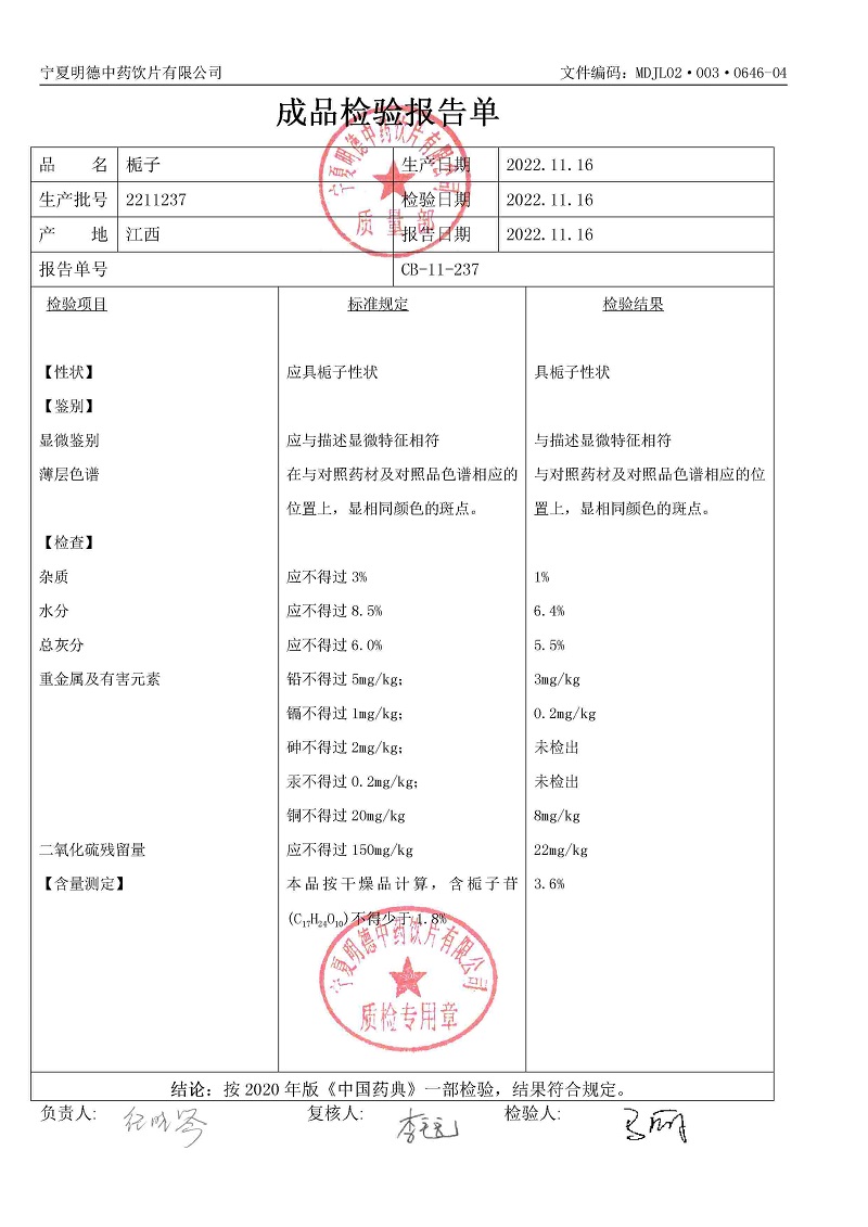 2211237梔子.jpg
