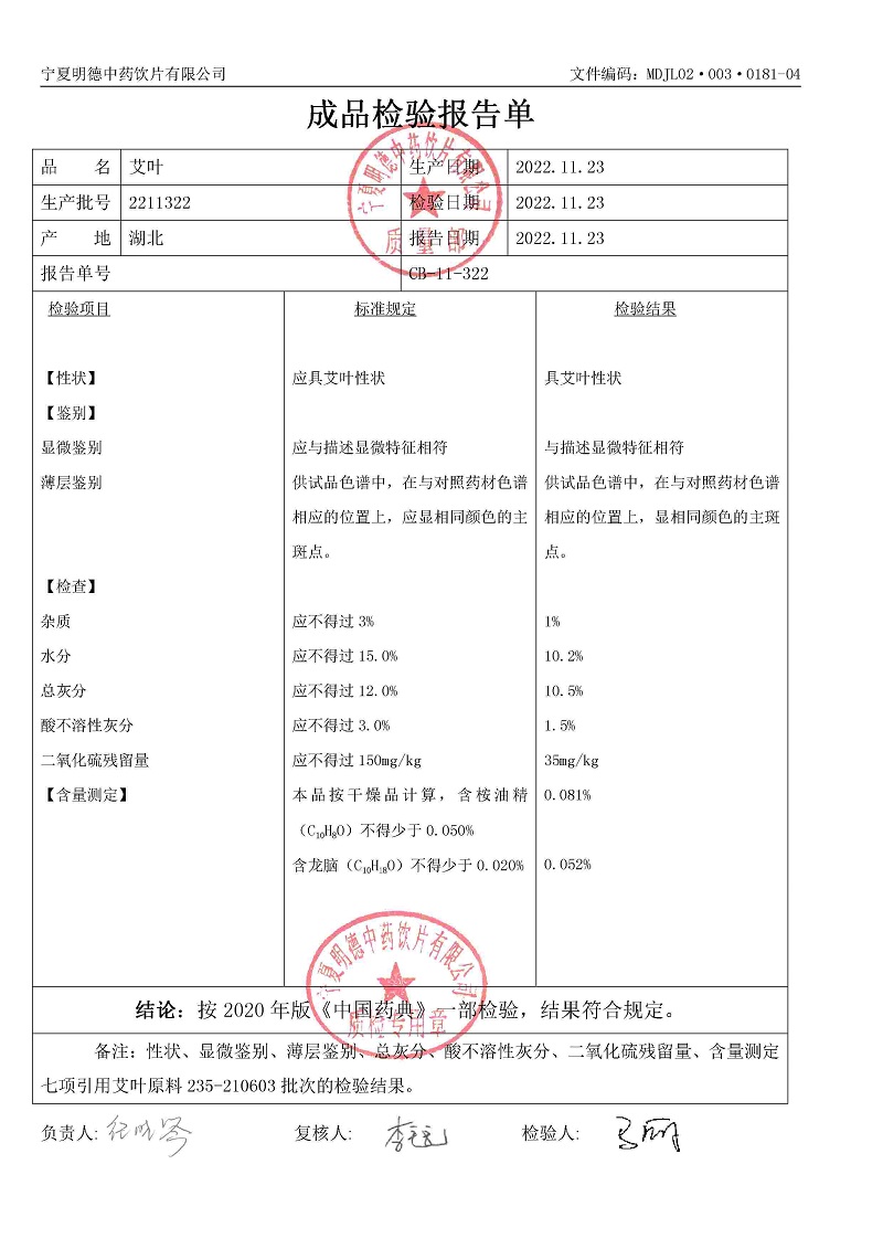 2211322艾葉.jpg