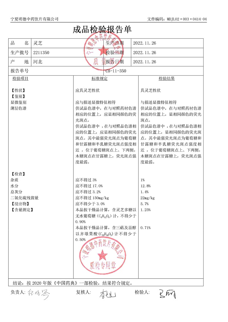 2211350靈芝.jpg