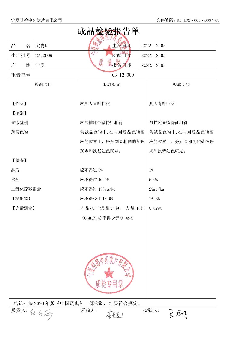 2212009大青葉.jpg