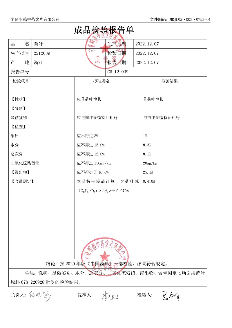 2212039荷葉.jpg
