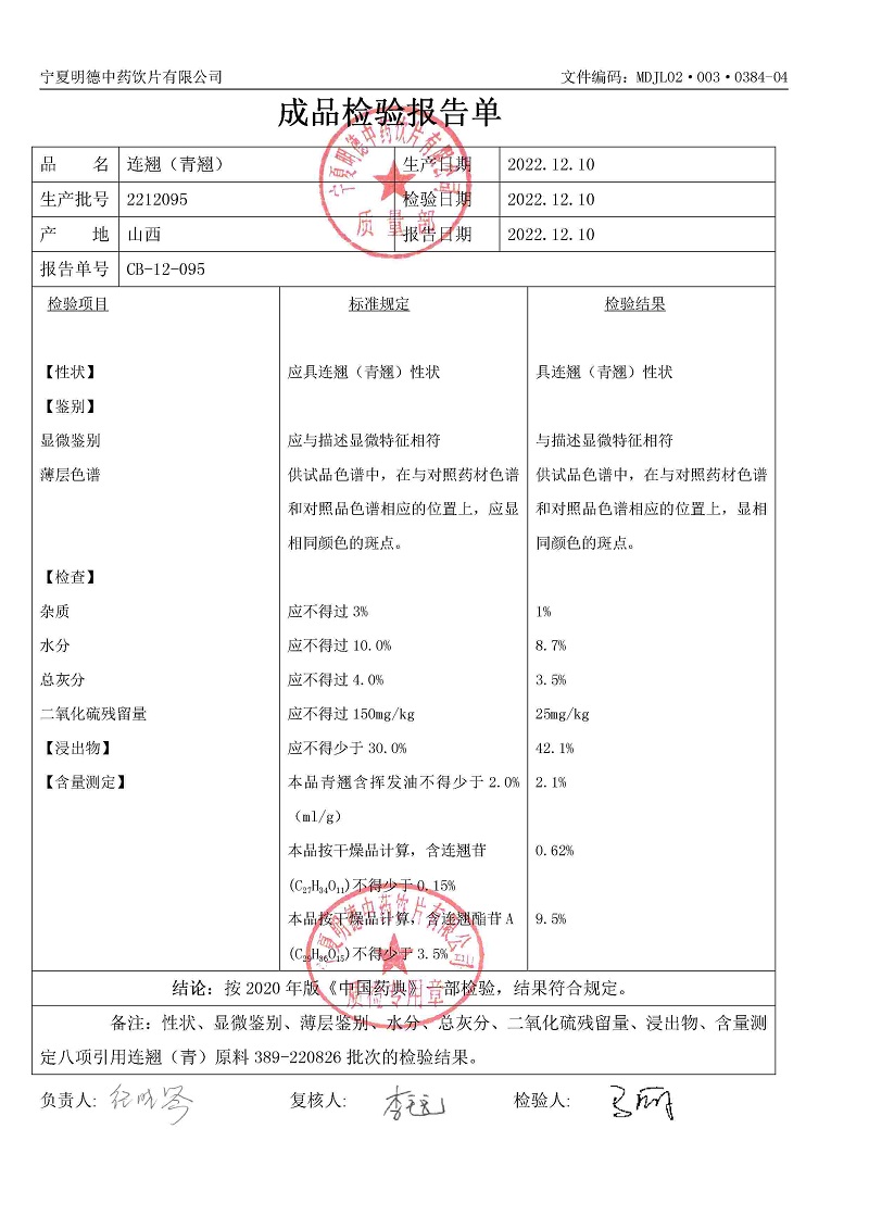 2212095連翹（青）.jpg