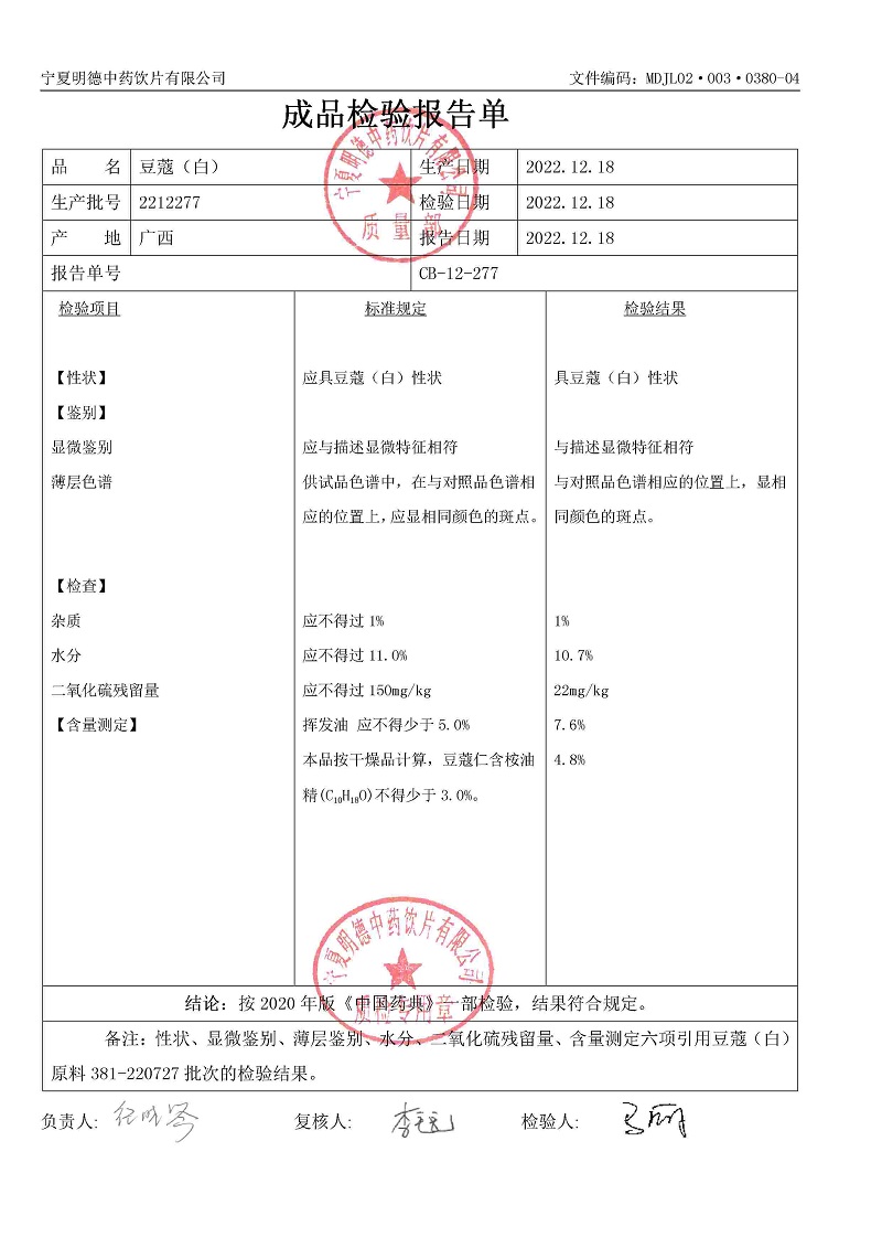 2212277豆蔻（白）.jpg