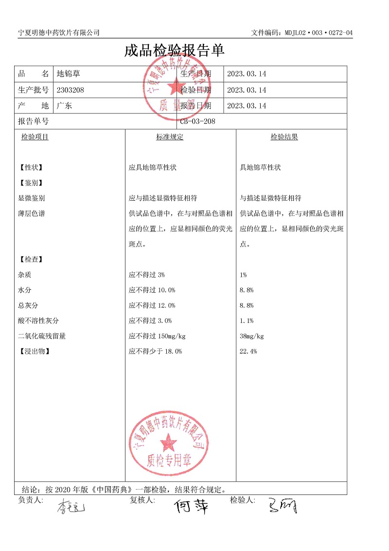 2303208地錦草.jpg