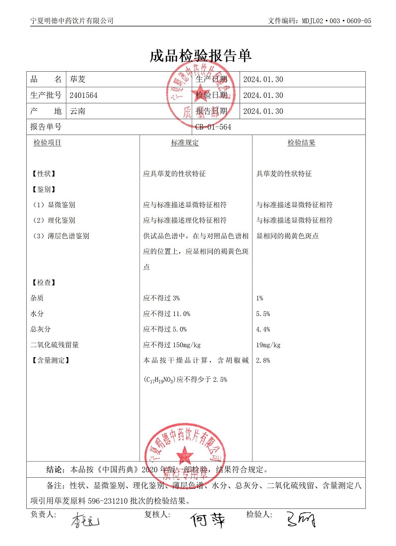 2401564蓽茇.jpg