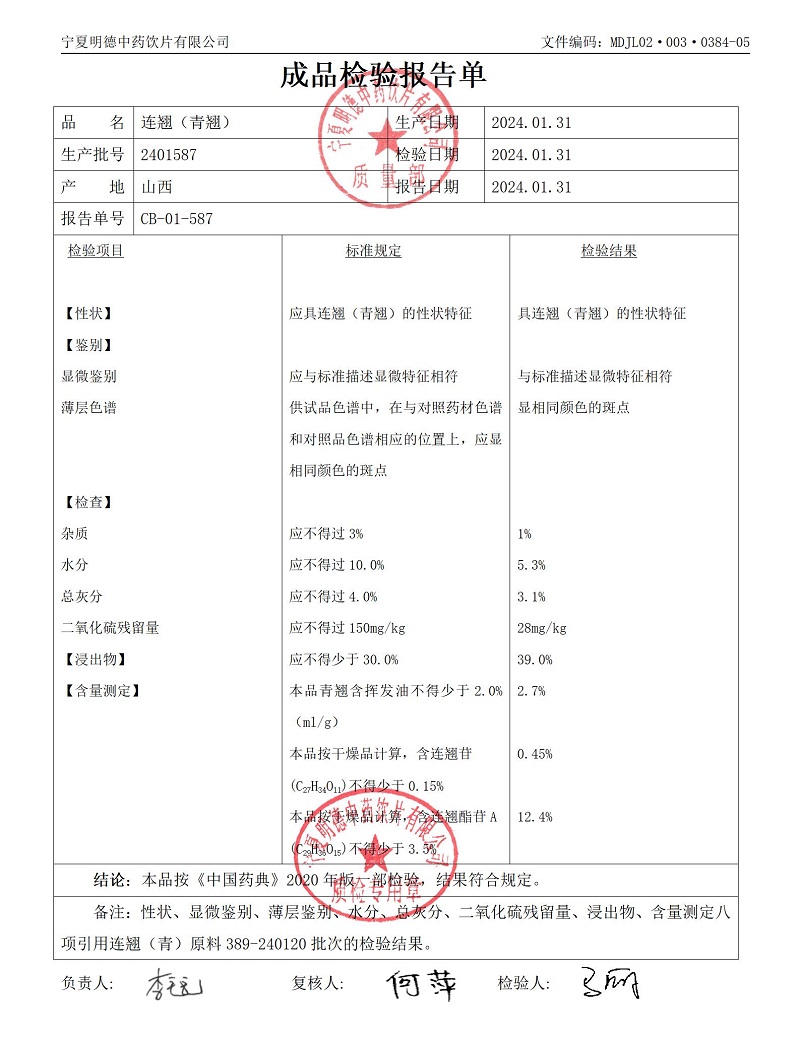 2401587連翹（青）.jpg