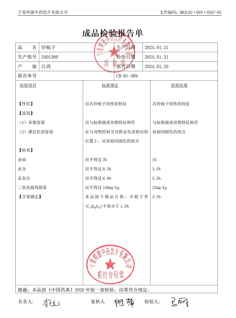 2401369炒梔子.jpg