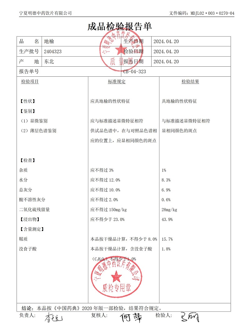 2404323地榆.jpg