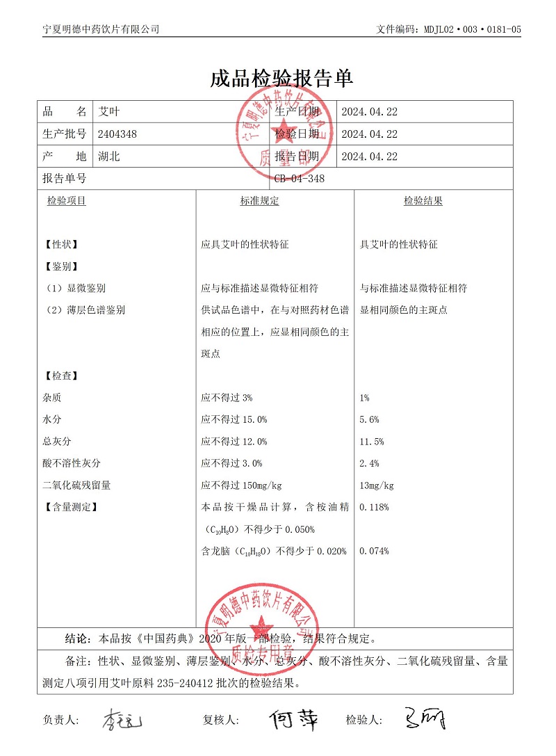 2404348艾葉.jpg