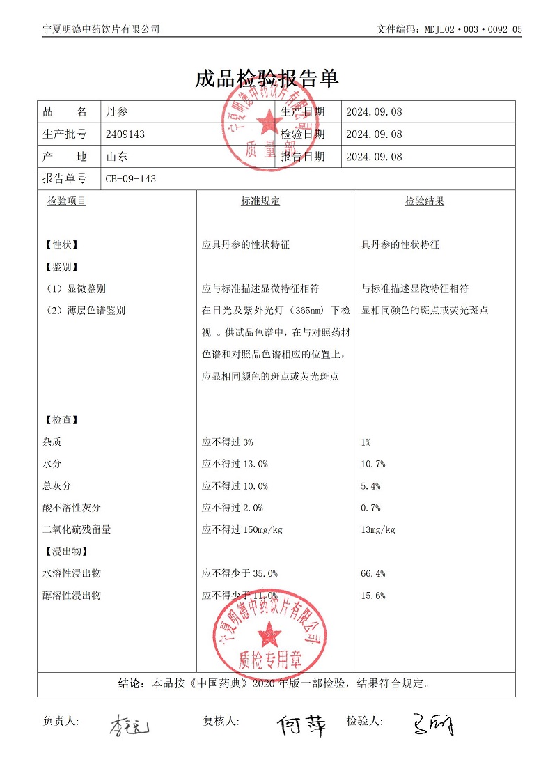 2409143丹參.jpg