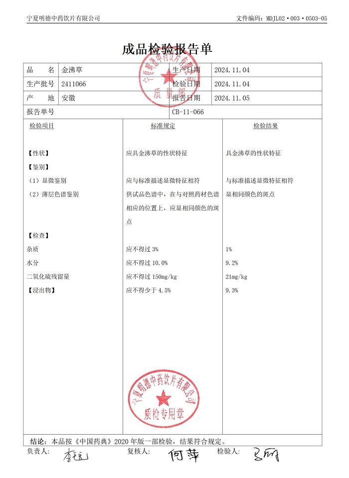 2411066金沸草.jpg