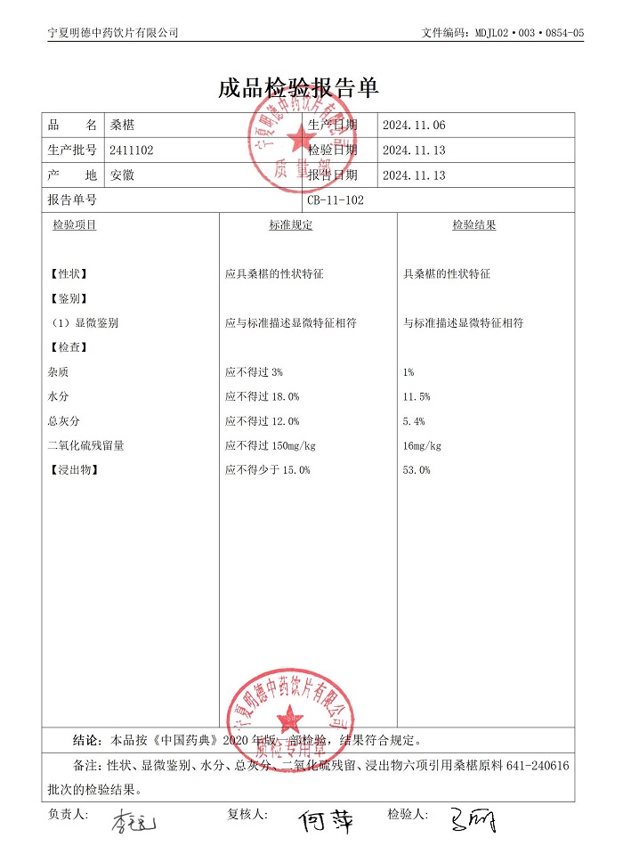 2411102桑椹.jpg