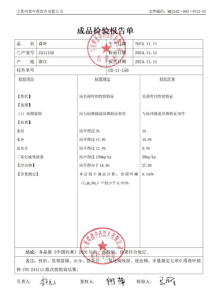 2411150荷葉.jpg