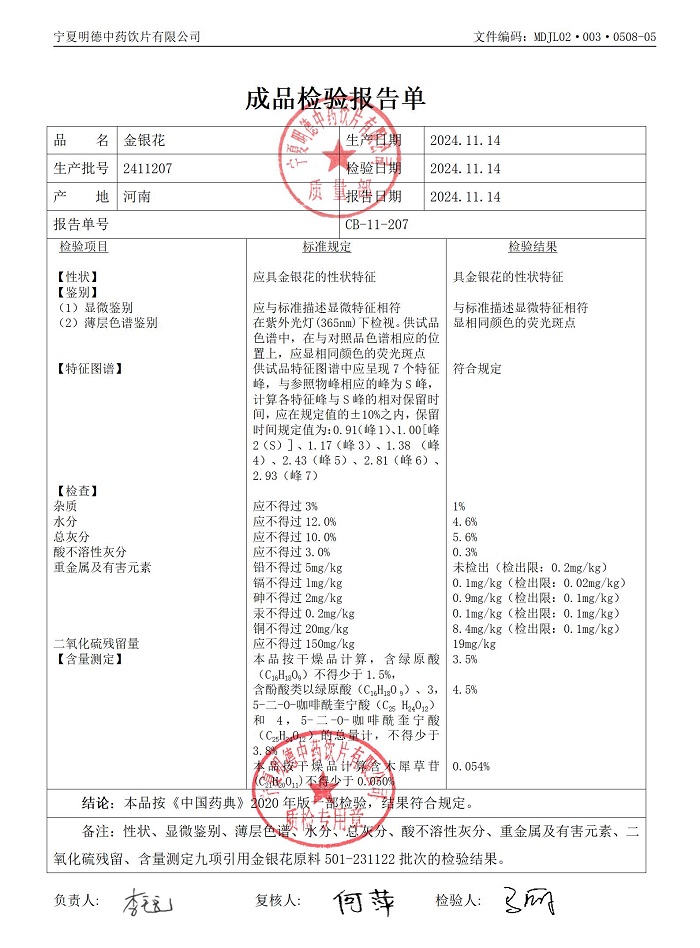 2411207金銀花.jpg