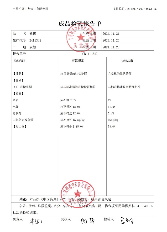 2411342桑椹.jpg
