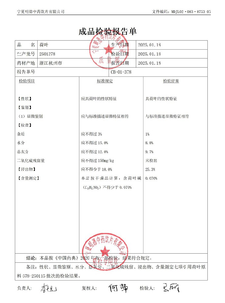 2501378荷葉.jpg