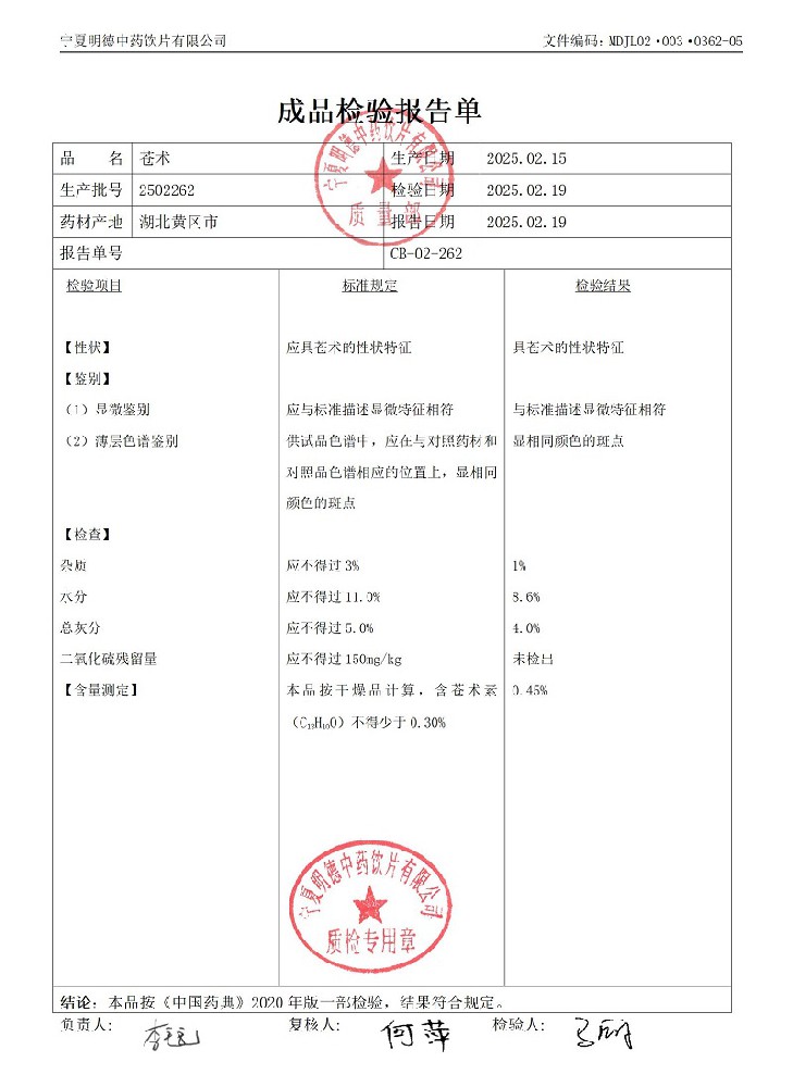 2502262蒼術.jpg
