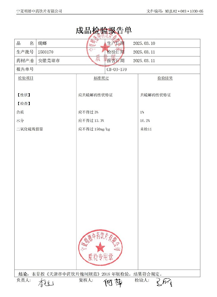 2503170蜣螂.jpg