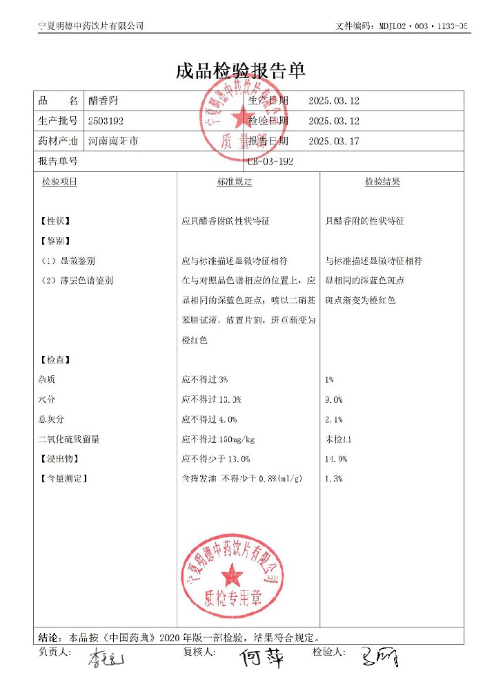 2503192醋香附.jpg