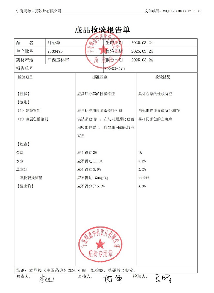 2503475燈心草.jpg