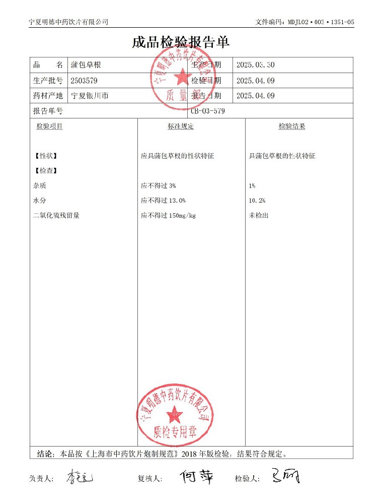 2503579蒲包草根.jpg