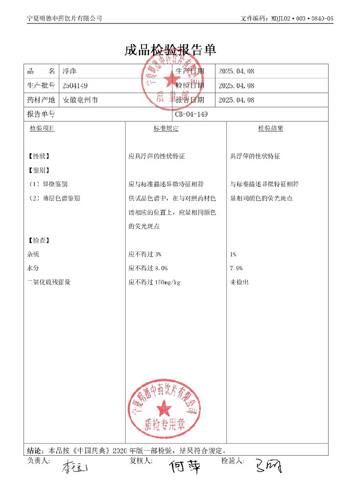 2504149浮萍.jpg