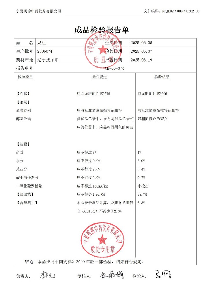 2506074龍膽.jpg