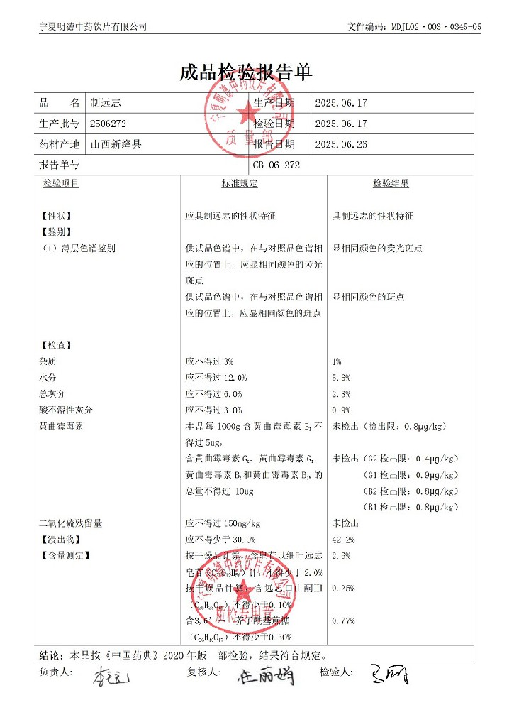 2506272制遠(yuǎn)志.jpg