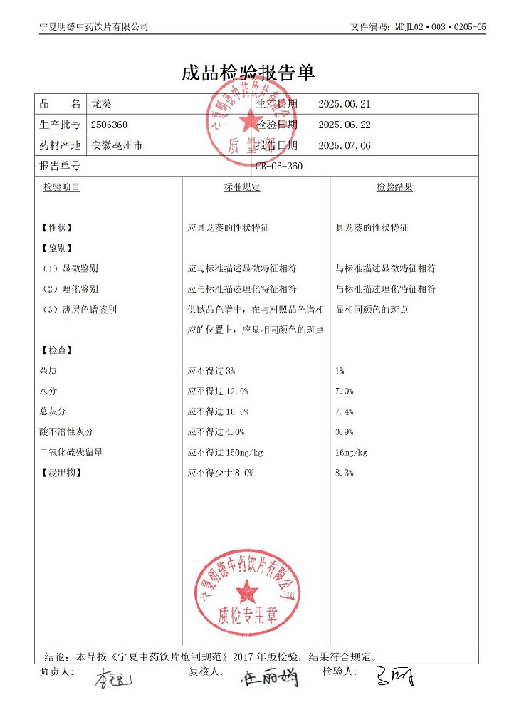 2506360龍葵.jpg