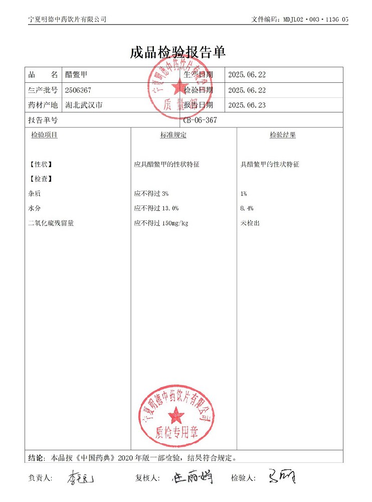 2506367醋鱉甲.jpg