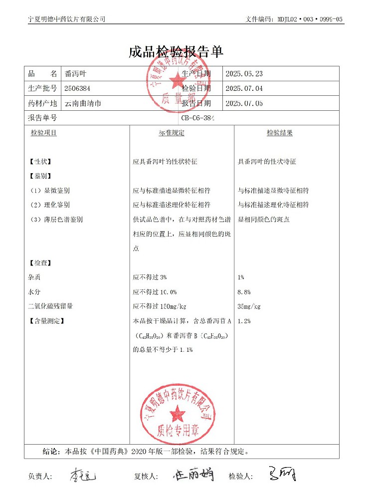 2506384番瀉葉.jpg