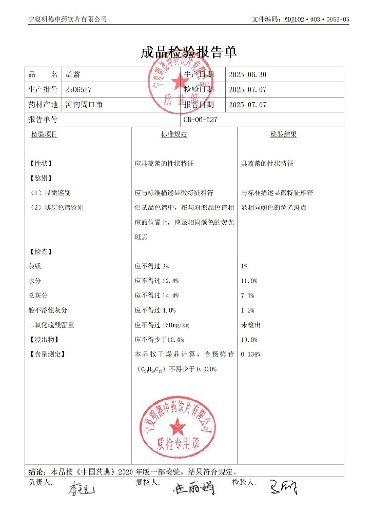 2506527萹蓄.jpg