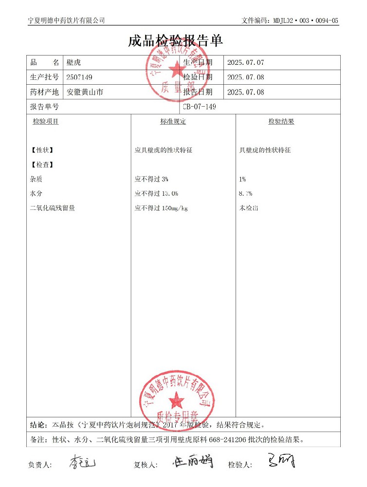 2507149壁虎.jpg