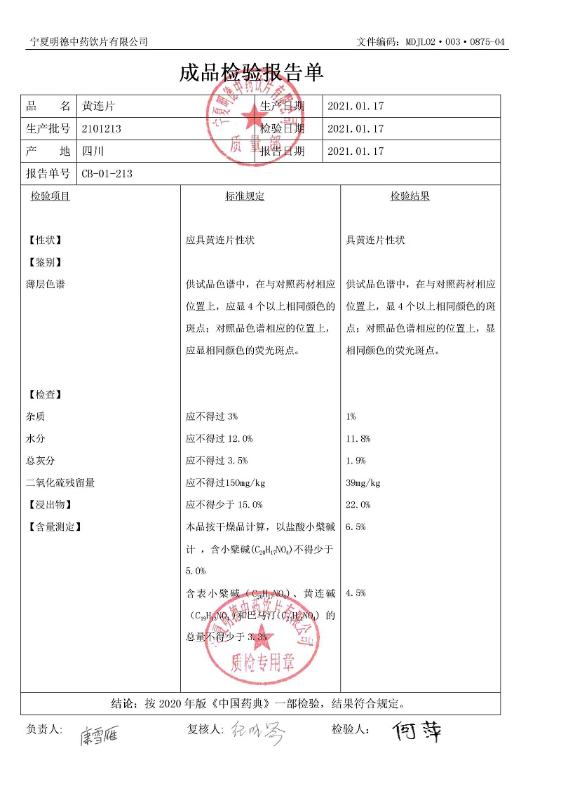 2101213黃連片.jpg