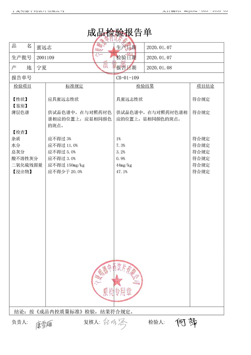 2001109蜜遠(yuǎn)志.jpg