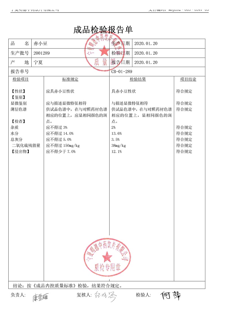 2001289赤小豆.jpg