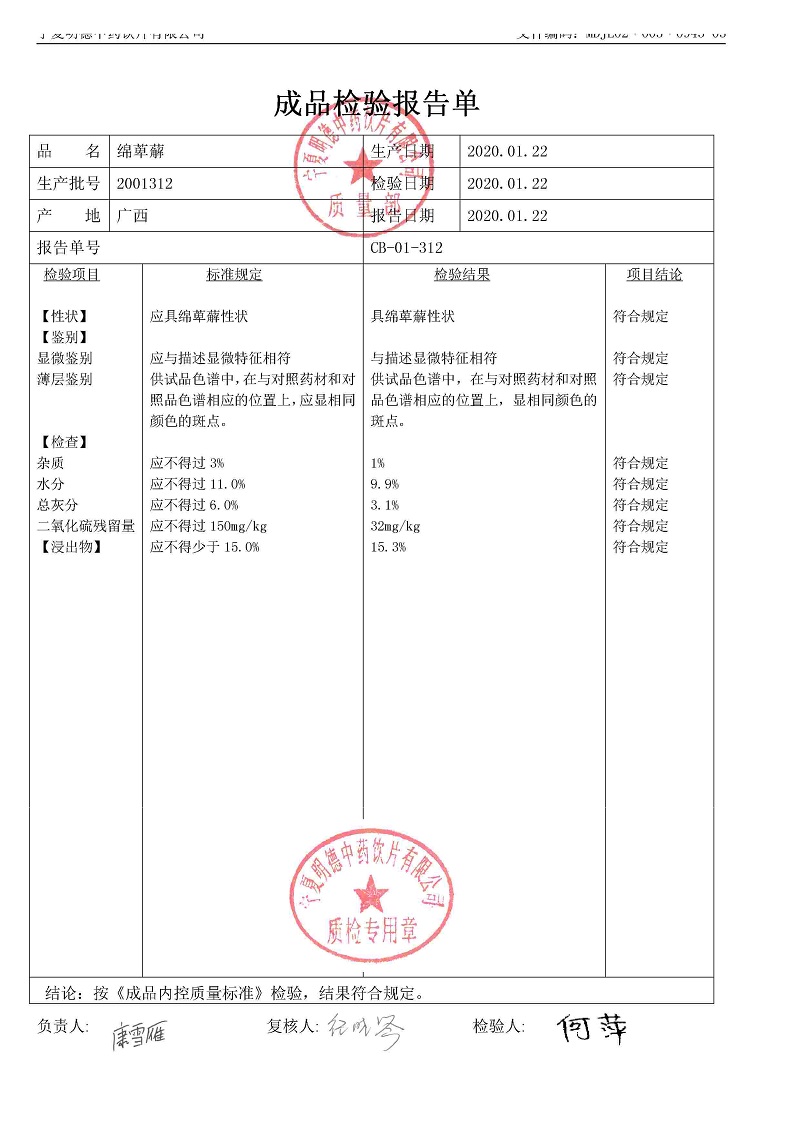 2001312綿萆薢.jpg